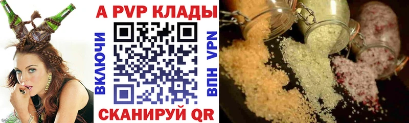 Альфа ПВП крисы CK  сколько стоит  Каспийск 