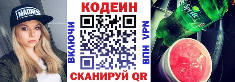 Кодеиновый сироп Lean напиток Lean (лин)  Каспийск 