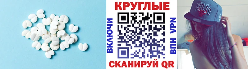 KRAKEN ONION  Каспийск  Ecstasy круглые 